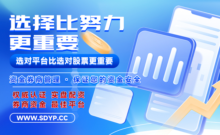 旺牛配资